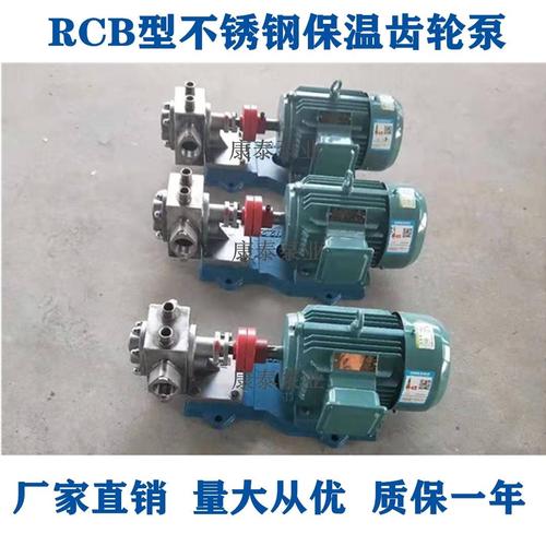 lqb,rcb,wqcb系列沥青泵 齿轮沥青泵 保温沥青泵 沥青泵厂家批发零售